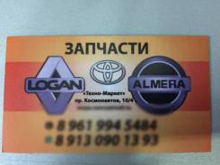 Доставка запчастей.