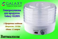 Электросушилка для продуктов Galaxy GL2631