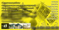 Модульные здания, блок-контейнеры. Под заказ