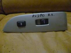 Кнопка стеклоподъемника. Lexus RX330, GSU35, MCU35, MCU38 Lexus RX350, GSU35, MCU35, MCU38 Lexus RX400h, MHU38 Lexus RX300, GSU35, MCU35, MCU38 Двигат...