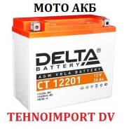 Delta. 20 А.ч.