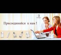 Сотрудник в парфюмерную компанию.