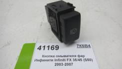 Кнопка омывателя фар Инфинити Infiniti FX 35/45 (S50) 2003-2007 (25530-AX600 25530AX600)