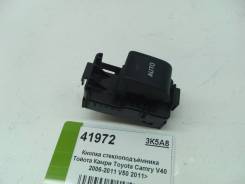 Кнопка стеклоподъёмника Тойота Камри Toyota Camry V40 2006-2011 V50 2011> (84810-33120 8481033120)