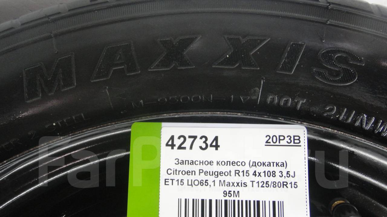 85 15 s. 125/80 R15 spare Tyre. Резина t125/80 r16. T125/80d15. T125/80d15 95m что значит.