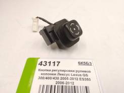 Кнопка регулировки рулевой колонки Лексус Lexus GS 300/400/430 2005-2012 ES350 2006-2012 RX300/330/350/400h 2003-2009 (89235-48010 8923548010)
