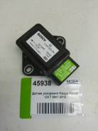Датчик ускорения Мазда Mazda CX 7 2007-2012 (F153437Y1)
