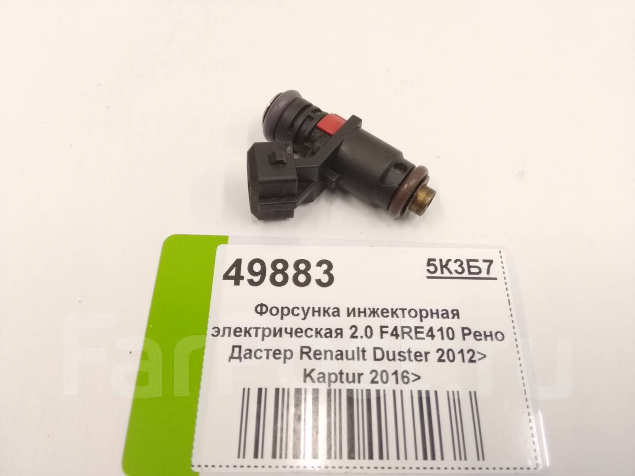 форсунки топливные дастер 1. топливная форсунка рено дастер 1. 166009398r. топливная рампа дастер 1. 6 16v ор.