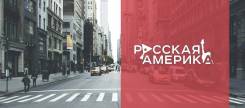 Визы, Отказы в визе, Иммиграция, Социальная адаптация в США