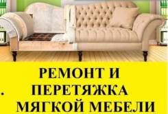 Специалист по изготовлению мебели. ИП Точеный С.В. Улица Чичерина 24