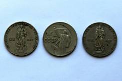 1 рубль 1965г. СССР (2шт) + 1 рубль 1967г. СССР (1шт)