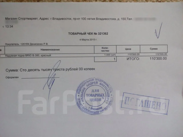 BRIG Baltic B380. 2015 ���, ����� 3,8��., ��������� ��� ���������, ������ ����