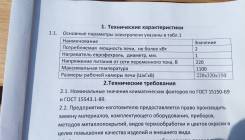 Печи.