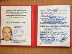 Диспетчер транспортного отдела. Средне-специальное образование, опыт работы 1 год