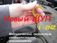  Toyota 1NZ/2NZ 15301-21062 