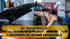 Бесплатная Диагностика автомобиля