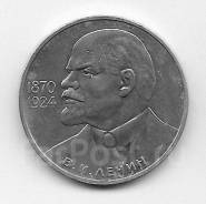 1 рубль 1985 года. 115 лет В. И. Ленину (Ленин в галстуке), с рубля!