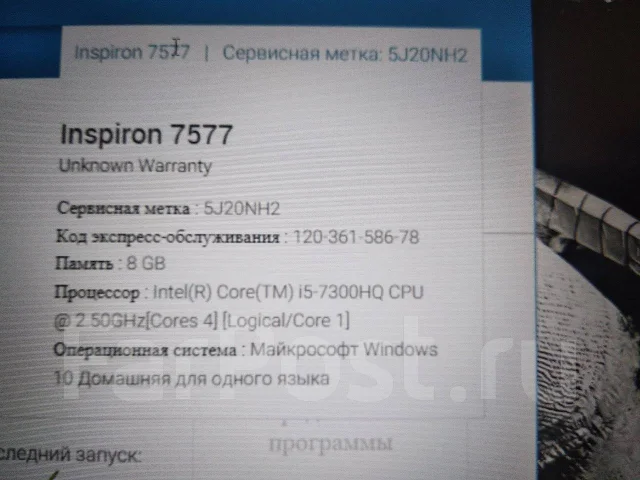 Dell Inspiron 7577. 15.6", 2,5����, ��� 8 ��, ���� 1 000���, WiFi: 1, Bluetooth: 1 ����