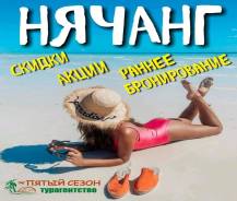 Вьетнам. Нячанг. Пляжный отдых. Вьетнам, г. Нячанг! 23.10 (11 ДН) от 33000 руб Мало мест! Центр города