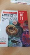 Биология. Класс: 10 класс