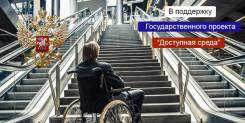 Территориальный представитель.