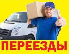 Квартирные переезды. (Отчетные документы)
