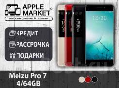 Meizu PRO 7. Новый, 64 Гб, Золотой, 3G, 4G LTE, Dual-SIM. Под заказ