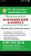 Помощь в реализации материнского капитала