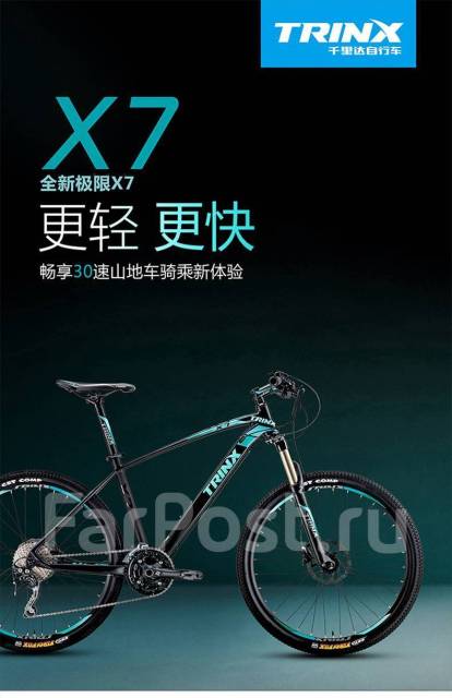 Trinx X7 Shimano Deore 30 26. 30 000