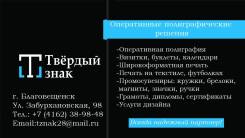 Полиграфические услуги доступные каждому