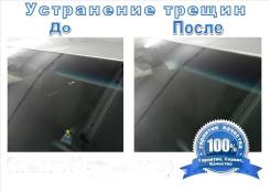 Ремонт автостекол