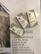 Клей для ресниц.