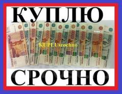 Срочно Куплю 3, 5, 20 фут Контейнеры Бытовки Кунги Деньги Сразу