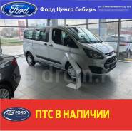 Ford. Продается Tourneo Custom, 7 мест, В кредит, лизинг