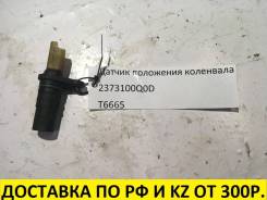 Датчик положения коленвала. Nissan Qashqai+2, JJ10E Nissan X-Trail, DNT31, T31, T31R, T32 Nissan Qashqai, J10E Двигатель M9R