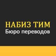 Переводы с/на английский, китайский, французский, итальянский