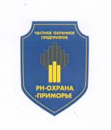 Водитель-охранник. ООО ЧОП "РН-Охрана-Приморье". Улица Пирогова 13 стр.1