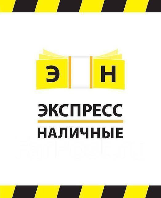 Кредитный займ во владивостоке