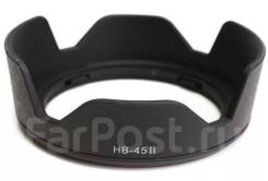 Бленда HB-45 II для объектива Nikon 18-55mm во Владивостоке Бленды.