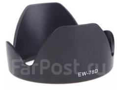 Бленда EW-78D для Canon EF-S 18-200mm F3.5-5.6 IS во Владивостоке Бленды.