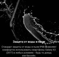 Samsung Galaxy A5 2017. Новый