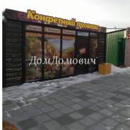 Модульные здания, блок-контейнеры. Под заказ