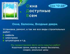 Отделочные работы, шпаклёвка, электрика, кафель итд