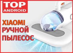 Пылесосы ручные.