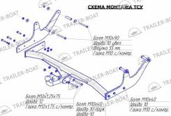 Фаркоп. Renault Logan Dacia Logan Лада Ларгус, F90, R90 Двигатели: K4M, K7M, BAZ11189, BAZ21129, K4M690, K7M710. Под заказ