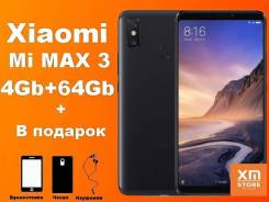 Xiaomi Mi Max 2. Новый, 64 Гб