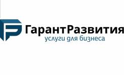 Помощь в оформлении разрешительной документации