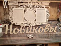 Фоторамки.