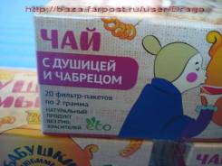 Иван-чай.