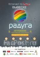 Печать баннера от 199р! Пленка от 350!